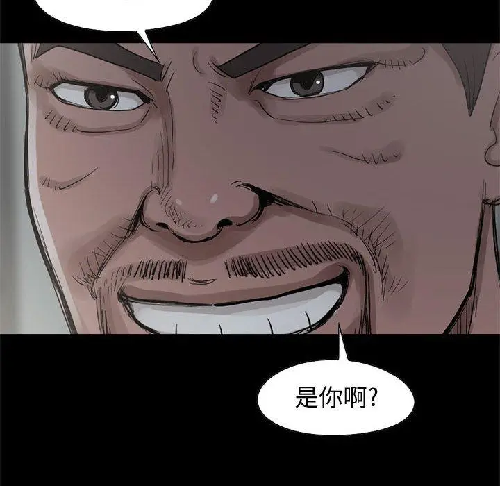 漫画《岛上拼图》第27话第20张图