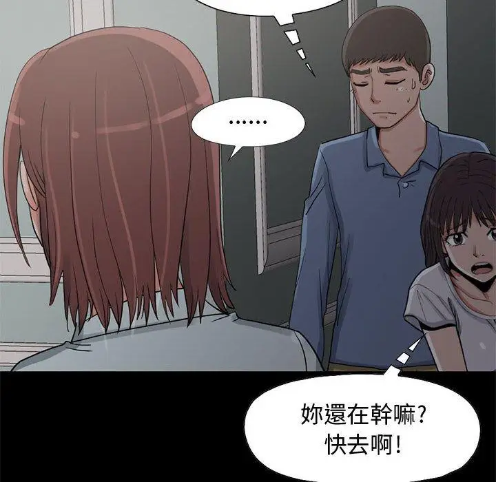 漫画《岛上拼图》第27话第26张图