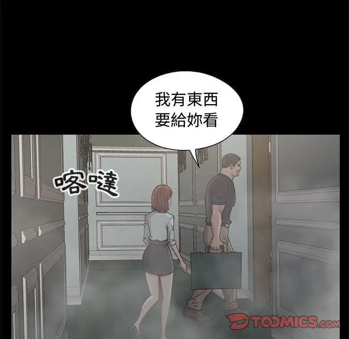 漫画《岛上拼图》第27话第28张图