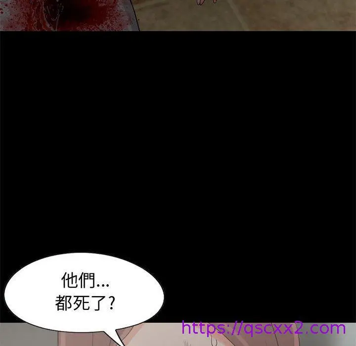 漫画《岛上拼图》第27话第33张图