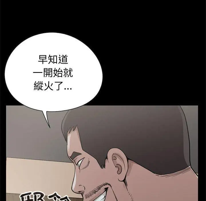 漫画《岛上拼图》第27话第39张图