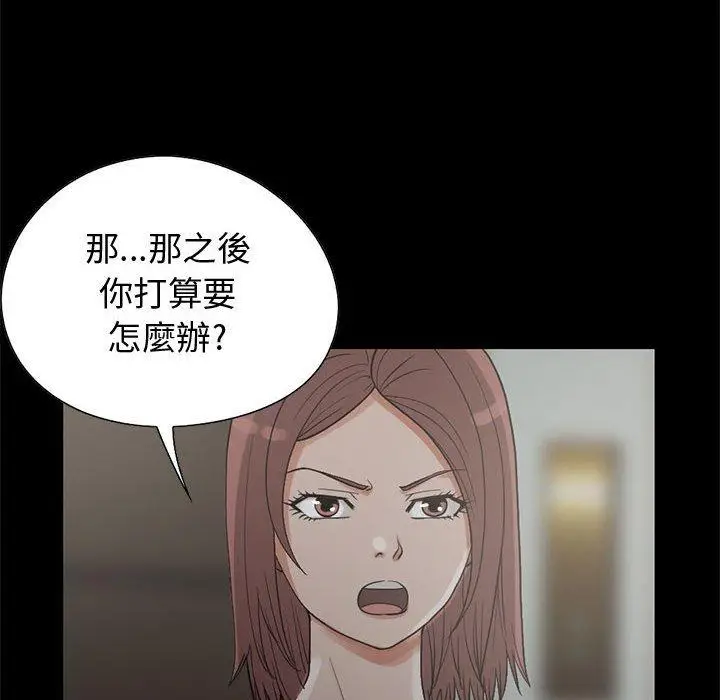 漫画《岛上拼图》第27话第43张图