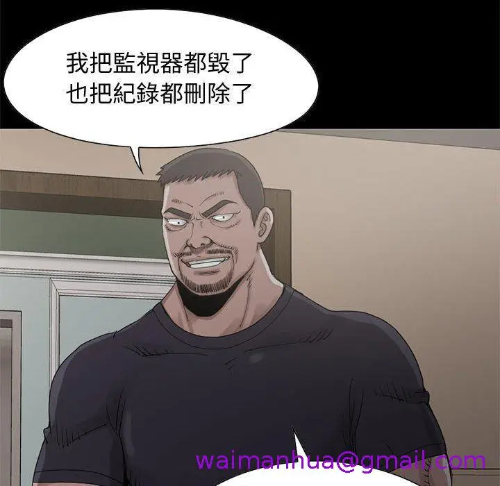 漫画《岛上拼图》第27话第45张图