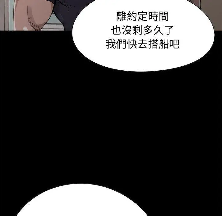 漫画《岛上拼图》第27话第46张图