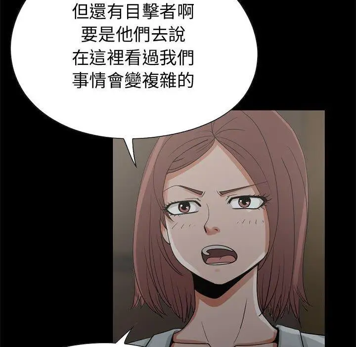 漫画《岛上拼图》第27话第47张图