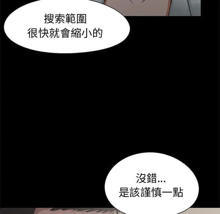 漫画《岛上拼图》第27话第48张图