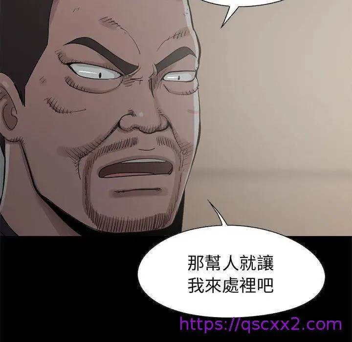 漫画《岛上拼图》第27话第49张图