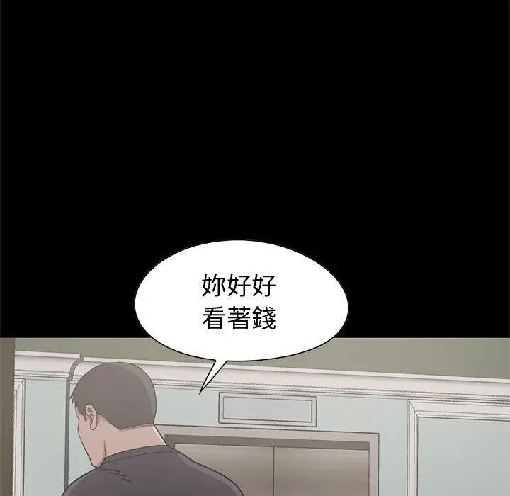漫画《岛上拼图》第27话第50张图