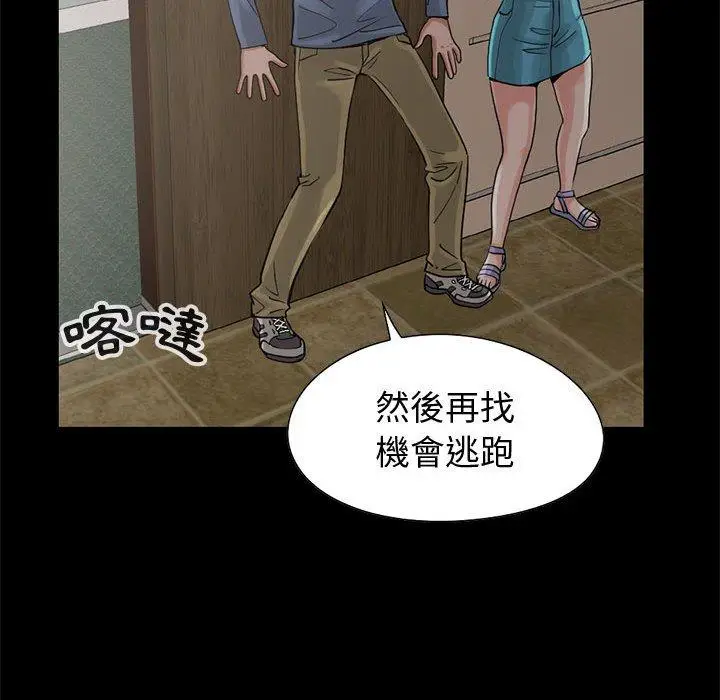 漫画《岛上拼图》第27话第55张图