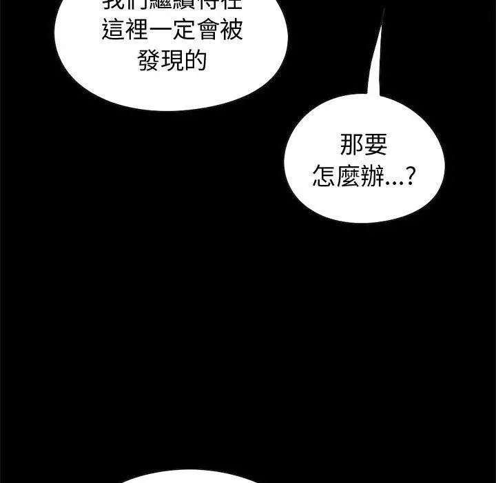 漫画《岛上拼图》第27话第60张图