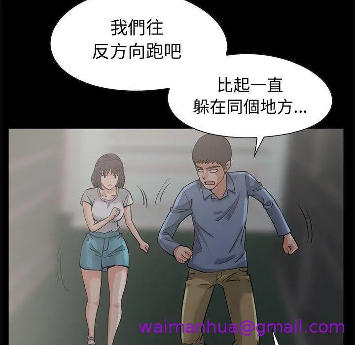 漫画《岛上拼图》第27话第61张图