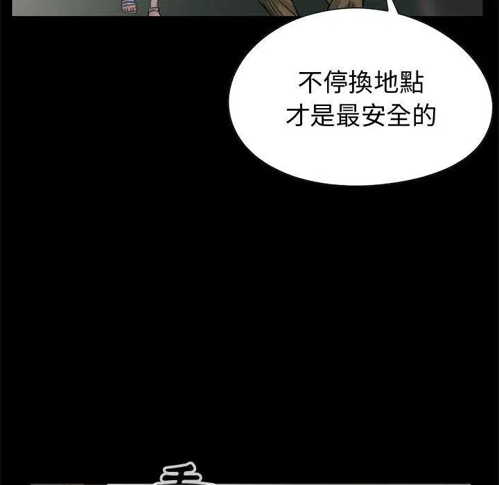 漫画《岛上拼图》第27话第62张图