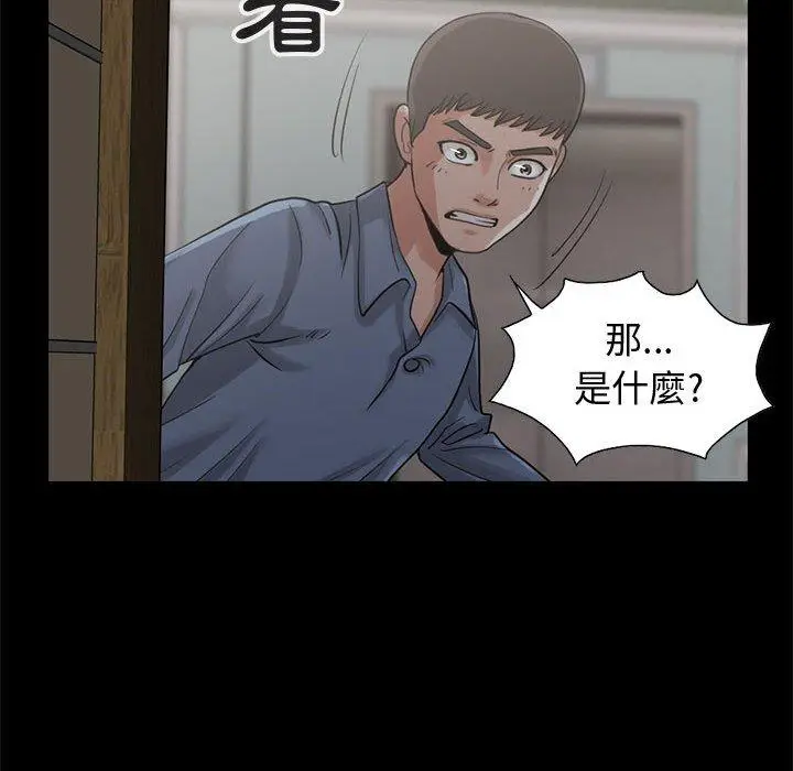 漫画《岛上拼图》第27话第63张图