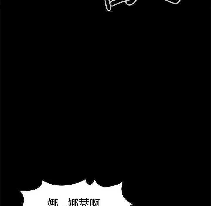 漫画《岛上拼图》第27话第70张图