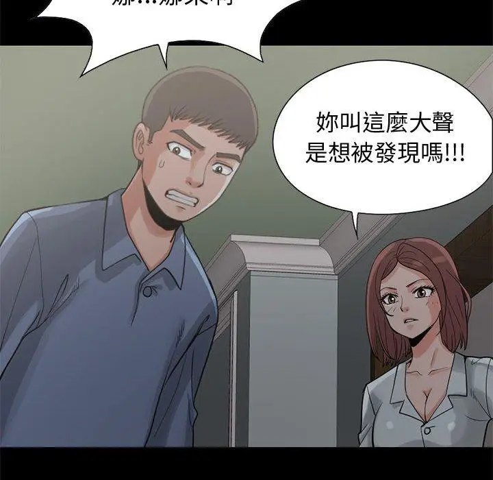 漫画《岛上拼图》第27话第71张图
