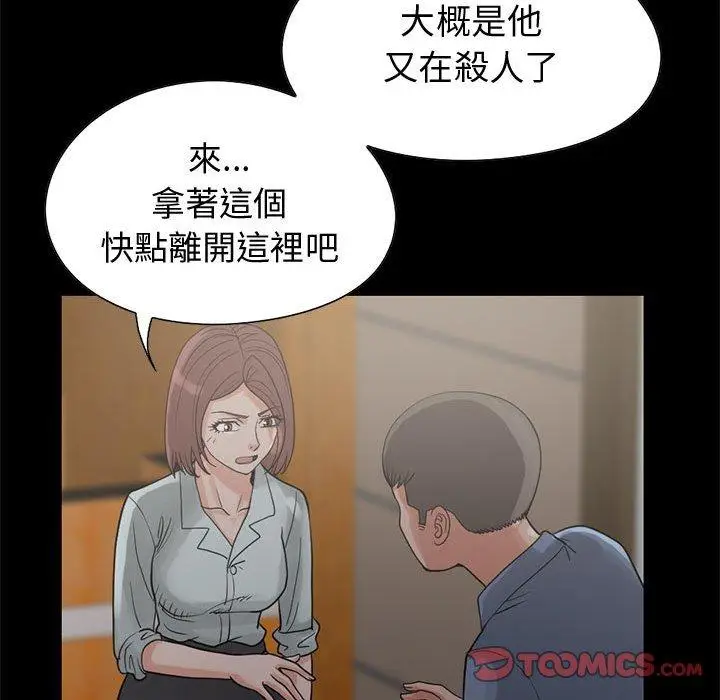 漫画《岛上拼图》第27话第76张图