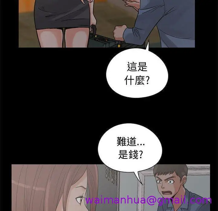 漫画《岛上拼图》第27话第77张图