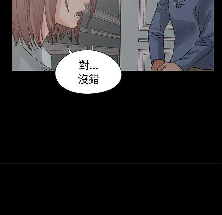 漫画《岛上拼图》第27话第78张图