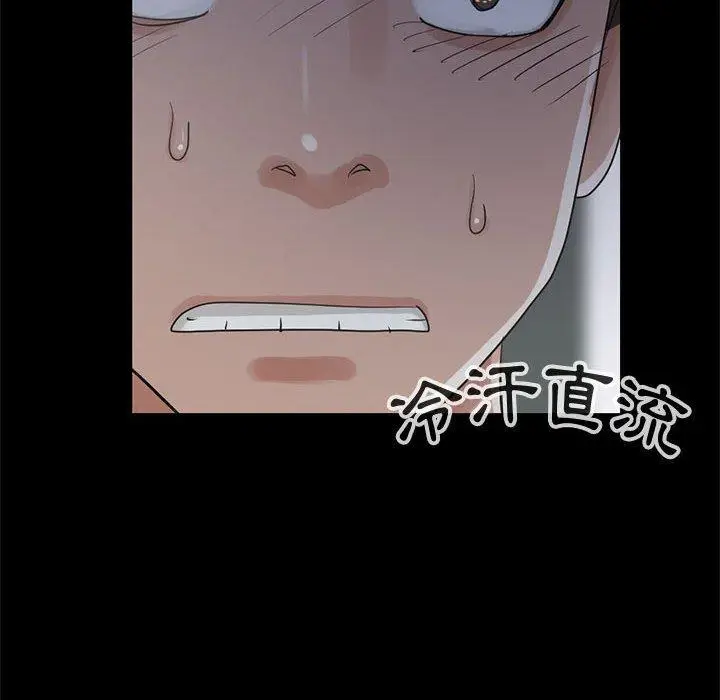漫画《岛上拼图》第27话第8张图