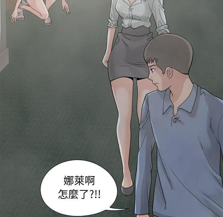 漫画《岛上拼图》第27话第80张图