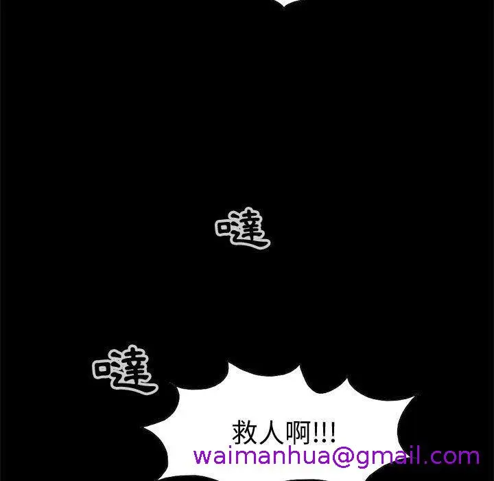 漫画《岛上拼图》第27话第85张图
