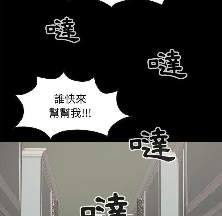 漫画《岛上拼图》第27话第86张图