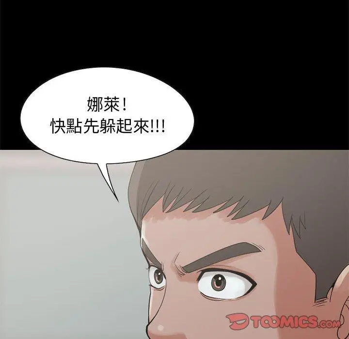 漫画《岛上拼图》第27话第88张图