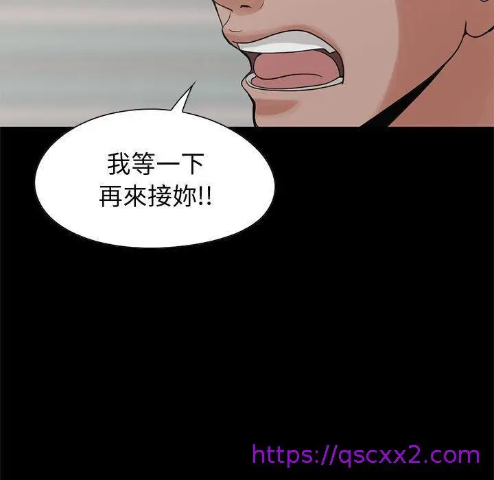 漫画《岛上拼图》第27话第89张图
