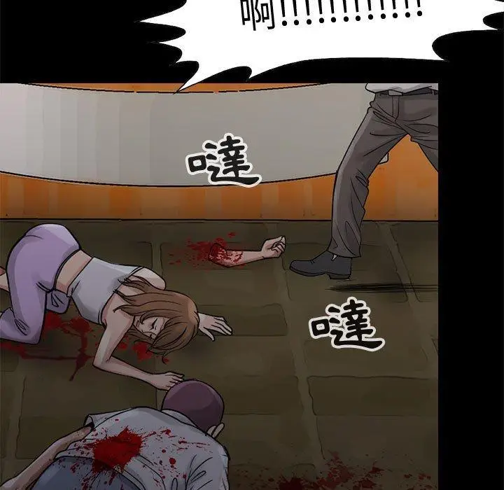漫画《岛上拼图》第27话第99张图
