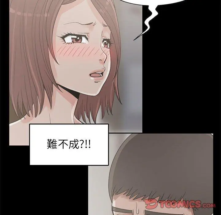 漫画《岛上拼图》第20话第10张图
