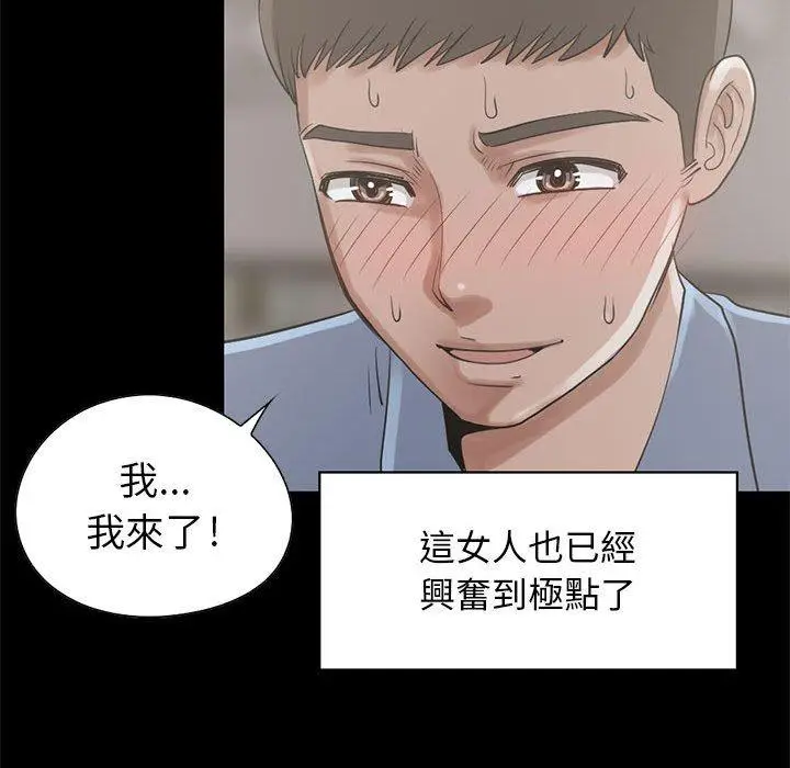 漫画《岛上拼图》第20话第108张图
