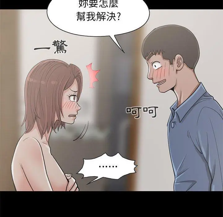 漫画《岛上拼图》第20话第12张图
