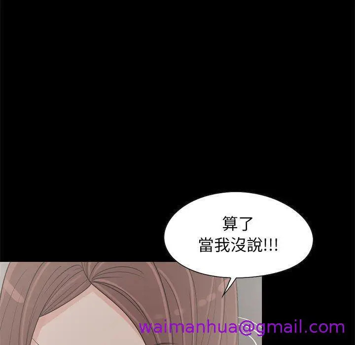 漫画《岛上拼图》第20话第13张图