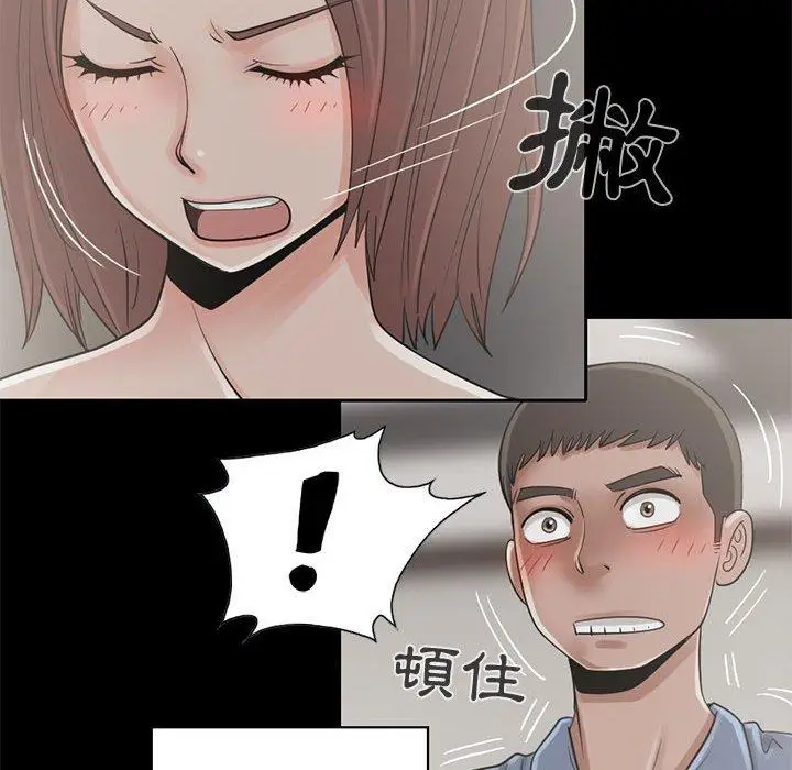 漫画《岛上拼图》第20话第14张图
