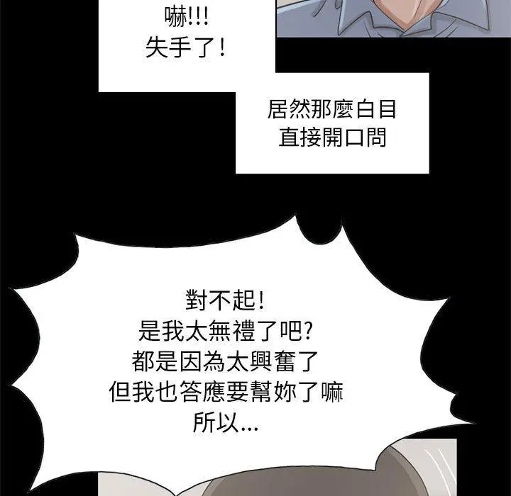 漫画《岛上拼图》第20话第15张图