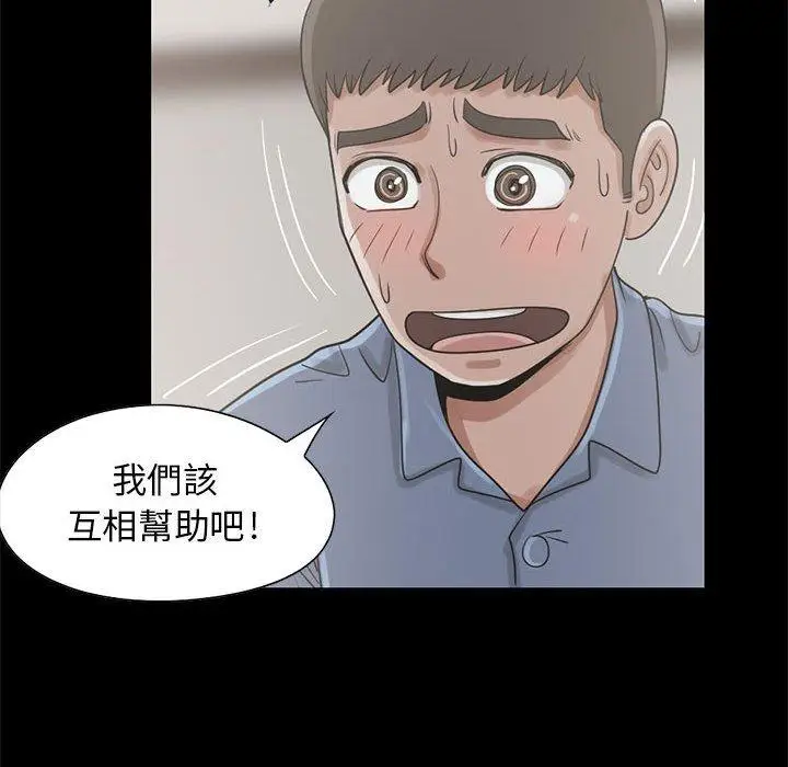 漫画《岛上拼图》第20话第16张图