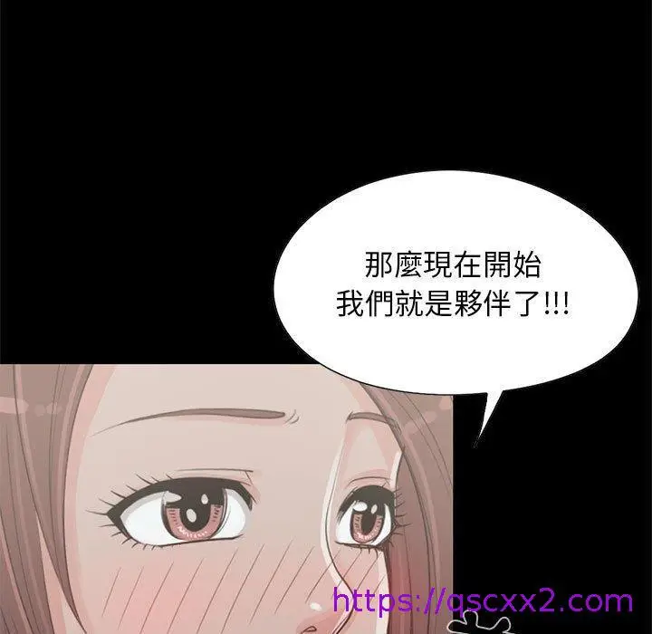 漫画《岛上拼图》第20话第17张图