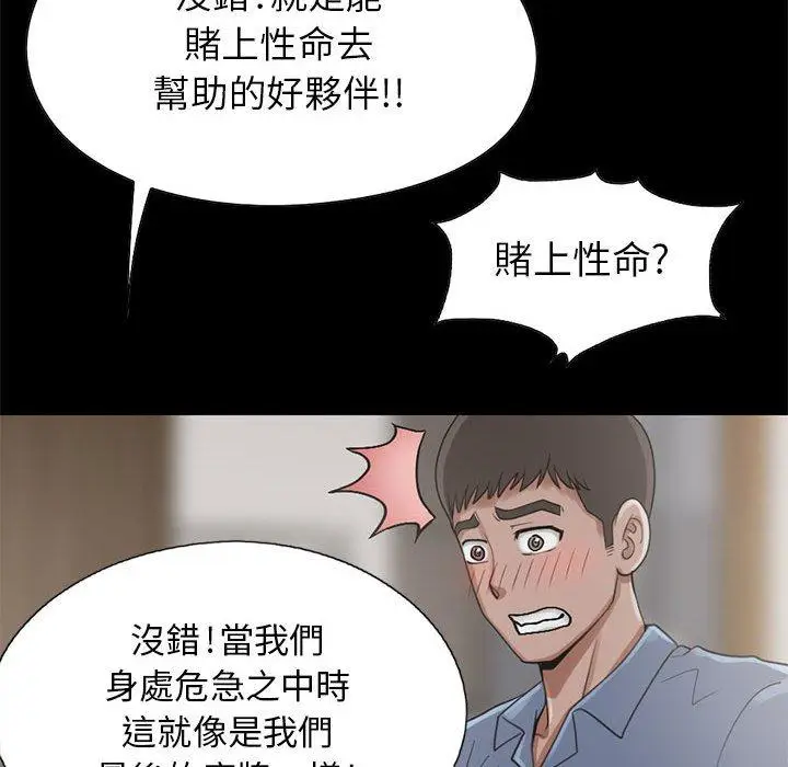 漫画《岛上拼图》第20话第20张图
