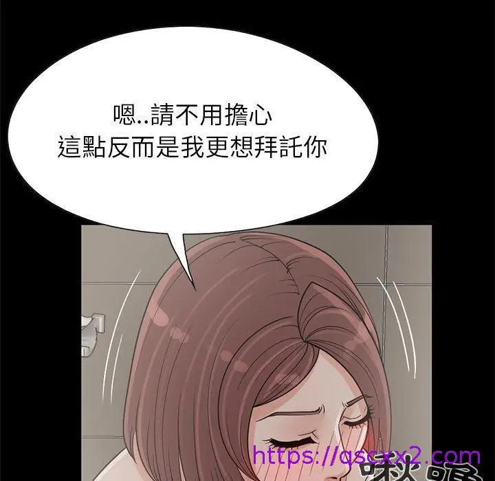漫画《岛上拼图》第20话第25张图