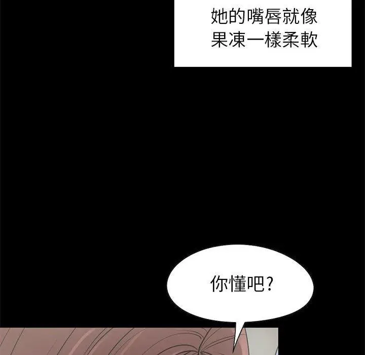 漫画《岛上拼图》第20话第28张图
