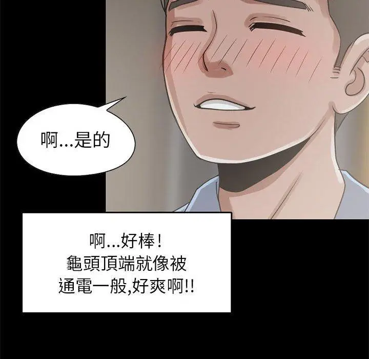 漫画《岛上拼图》第20话第30张图