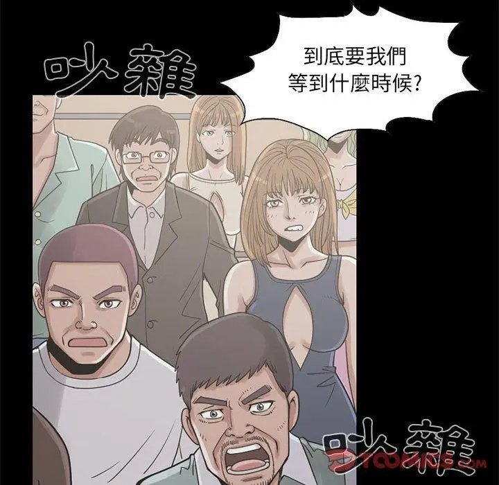 漫画《岛上拼图》第20话第34张图