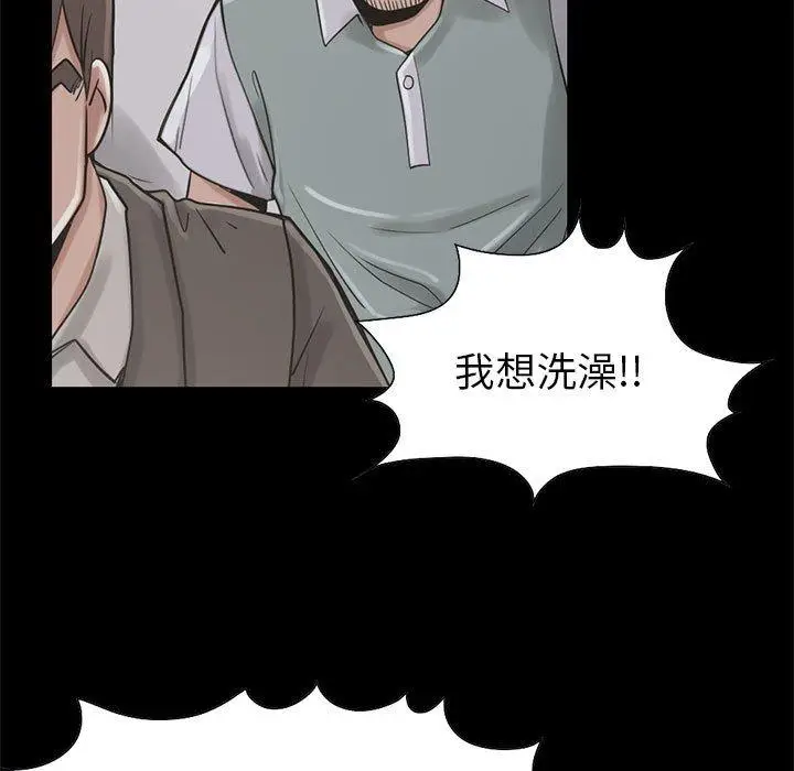 漫画《岛上拼图》第20话第35张图