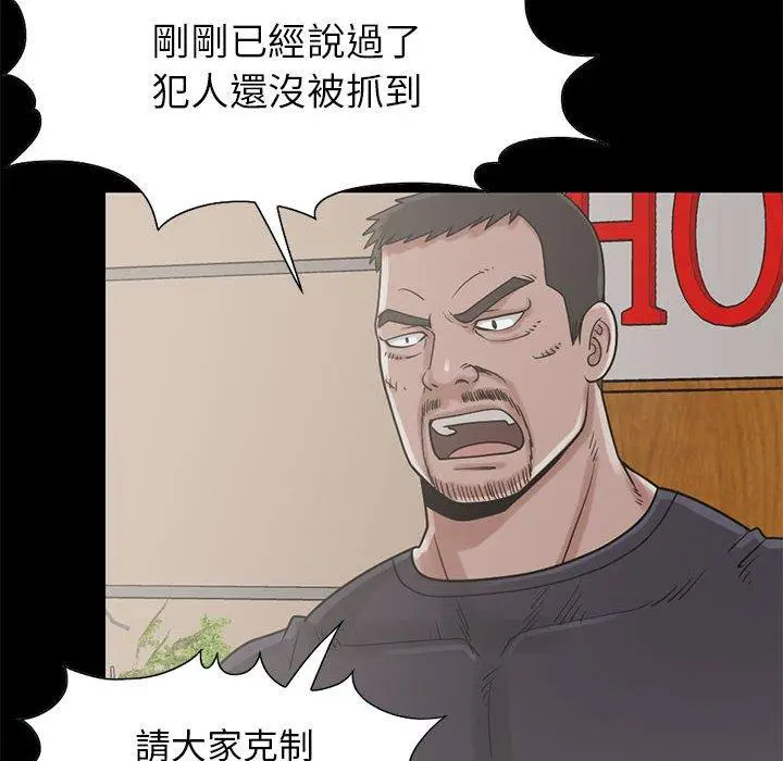 漫画《岛上拼图》第20话第36张图