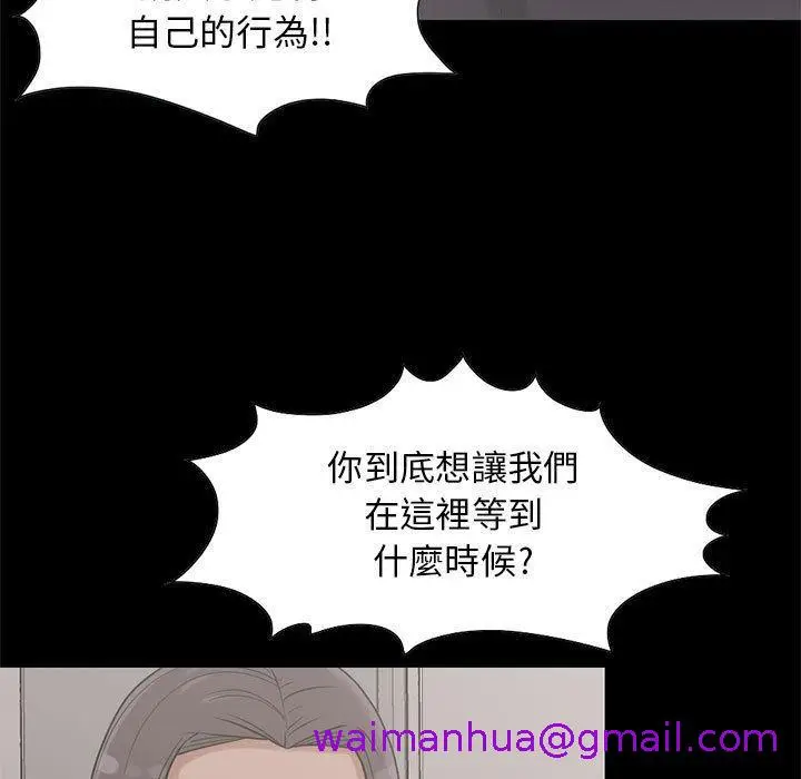 漫画《岛上拼图》第20话第37张图