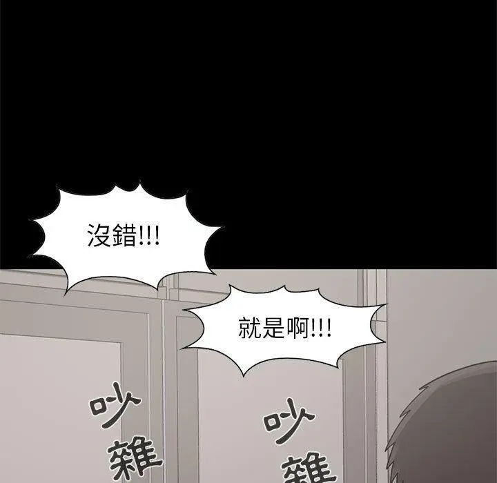 漫画《岛上拼图》第20话第39张图