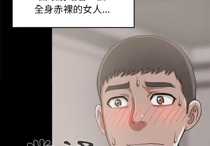 漫画《岛上拼图》第20话第4张图