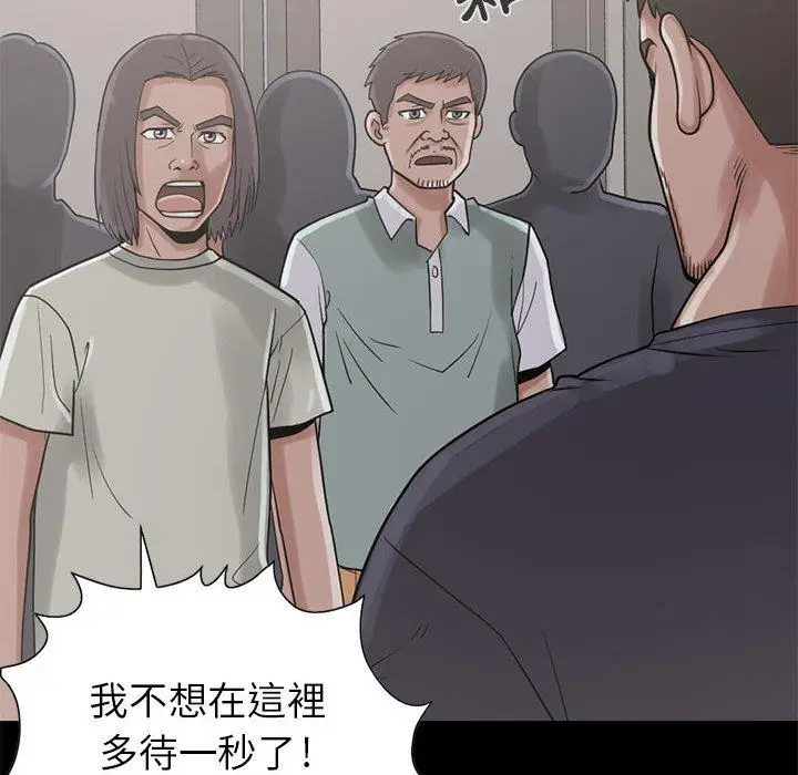 漫画《岛上拼图》第20话第40张图