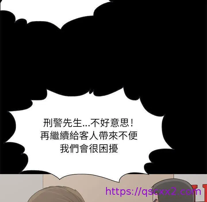 漫画《岛上拼图》第20话第41张图