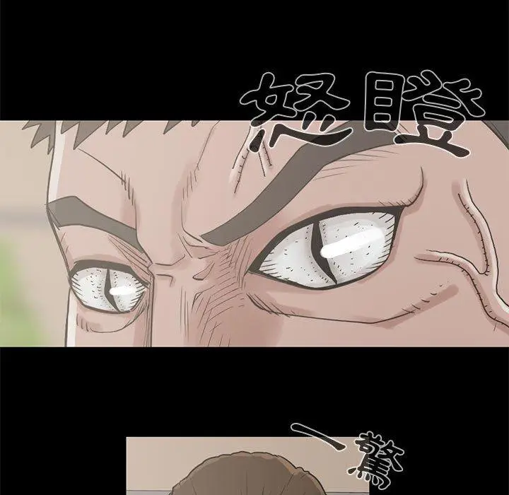 漫画《岛上拼图》第20话第43张图